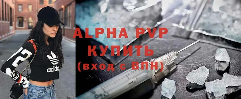 A-PVP Crystall  Нижний Ломов 