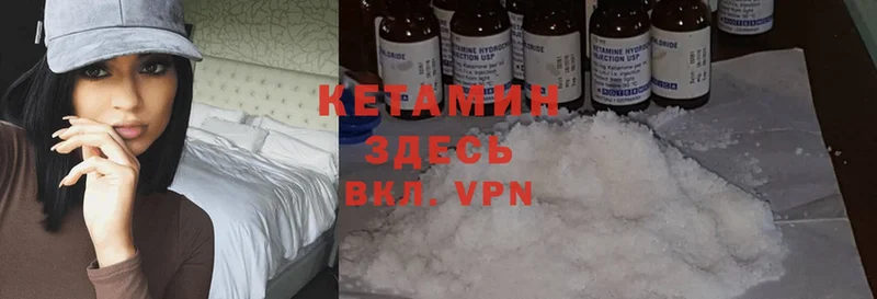 Кетамин ketamine  Нижний Ломов 